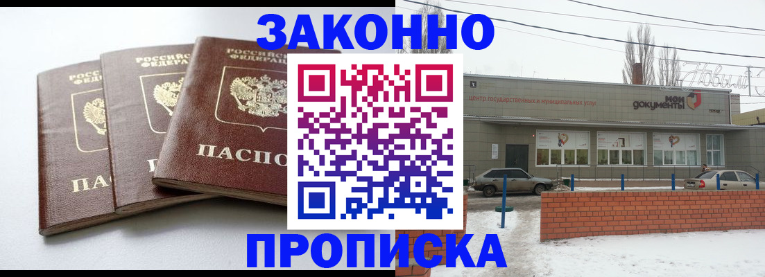 прописка ребенка в Харовске