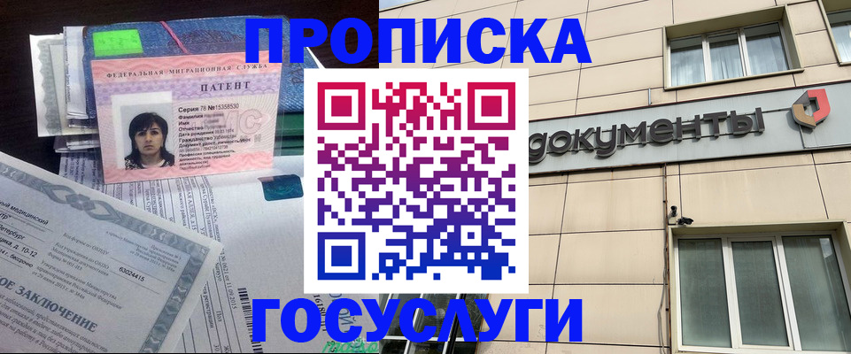 временная регистрация для всех в Харовске