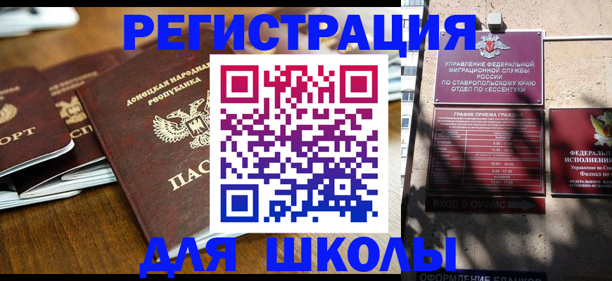 регистрация для дет. сада в Харовске