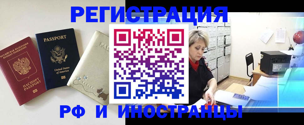 временная регистрация в квартире в Харовске