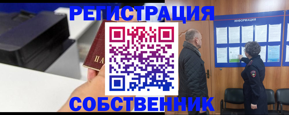 временная регистрация для школы в Харовске