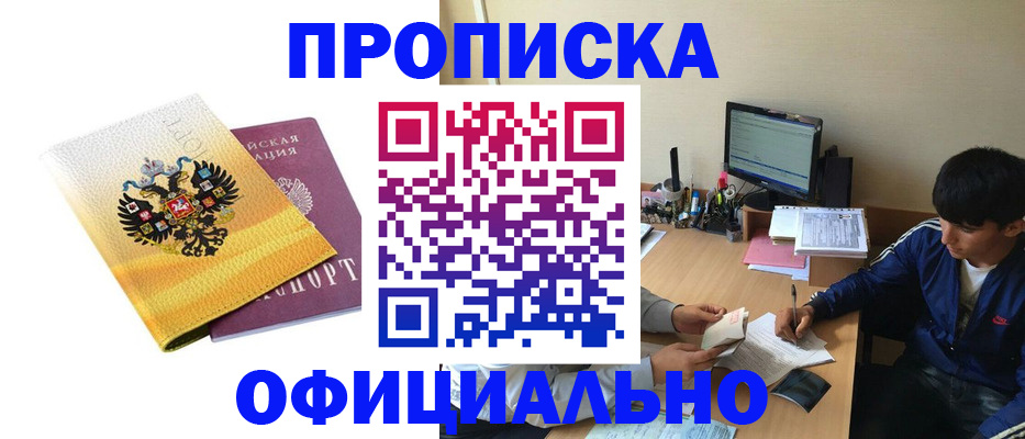 прописка для военкомата в Харовске